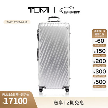 Tumi/tuming 19degreealuminum cloakroom suitcase suitcase new year's valentine's day gift silver/036870slv2 required to be checked in