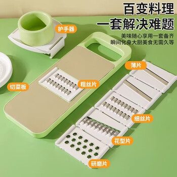 Zhong zhanggui's multifunctional vegetable cutting tool kitchen shredder, potato and radish shredder, hand-friendly fine grater, six-piece set imported from germany + 1 pack, five types of knife heads + free hand guard + thickening