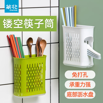 Camellia (chahua) camellia chopstick holder chopstick cage household kitchen tableware chopstick barrel plastic drain chopstick cage holder 1 piece chopstick cage random color