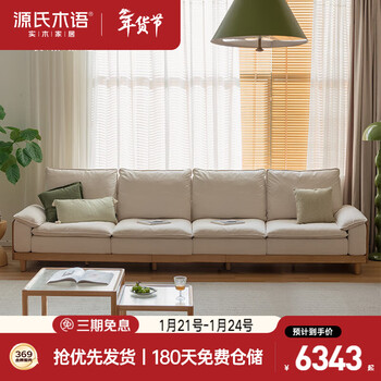 Genji muyu solid wood sofa modern simple ash wood straight sofa living room small apartment sofa 3.16m imitation cotton linen pear white