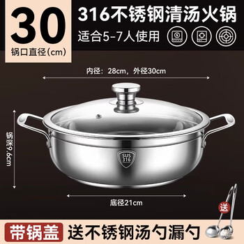 Thintime german imported extra thick 316l stainless steel hot pot soup pot household steaming stew soup pot gas stove induction cooker universal 316 stainless steel hot pot 30cm