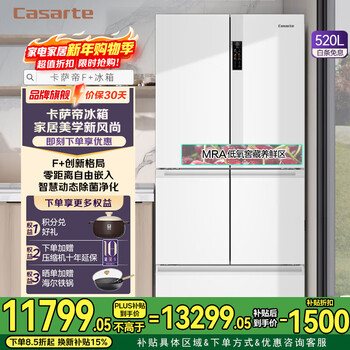 Casarte refrigerator 520l zero-distance embedded multi-door household refrigerator large capacity first-class energy efficiency front cooling automatic ice making 520