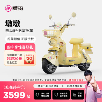 Aima (aima) store pick-up butter bear co-branded dundun smart high-looking, large battery, long-lasting, high-power electric motorcycle. pick up the car in store.