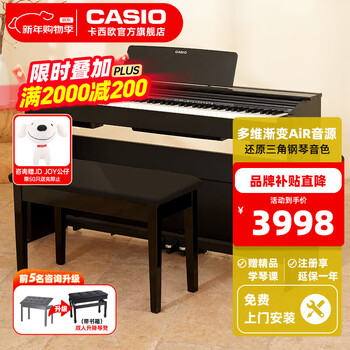 Casio (casio) upright electric piano px870/aps200 professional performance examination training intelligent teaching 88-key hammer px-870 black + double bench + headphones