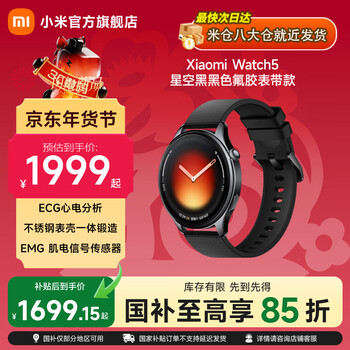 Xiaomi (mi) xiaomi watch 5 fully smart flagship watch smart gesture control gym mode xiaomi watch 5 starry sky black black fluoro rubber strap