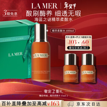 La mer (la mer) essence soft acid water 100ml moisturizing toner skin care product set cosmetic gift box birthday new year gift for women
