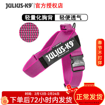 Julius-k9 harness dog k9 harness adjustable four seasons quick set vest style universal pets lightweight harness pink mini bust 49-67cm weight 7-15kg