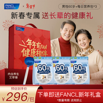 Fancl healthscience men 60+ 3 packs daily nutrition pack 90 days' amount of multivitamins to smooth heart and brain and activate brain power