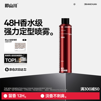 That is, shanchuan hairspray styling spray matte natural fluffy quick-drying refreshing long-lasting styling non-collapsing dry glue styling spray (lucky head) 300ml