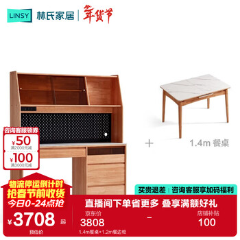 Lin's home solid wood sideboard against the wall integrated tea cabinet xiaoman series storage cabinet cabinet home kitchen pk3t 1.4m dining table + 1.2m sideboard