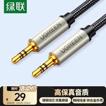 Greenlink aux audio cable 3.5mm male-to-male silver-plated car audio cable laptop mobile phone headset headset audio box conversion pair recording cable 1 meter 40779