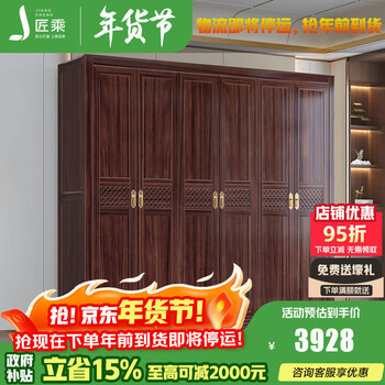 Jiangcheng new chinese solid wood wardrobe bedroom home large wardrobe three door four door five door wardrobe combination furniture c19#