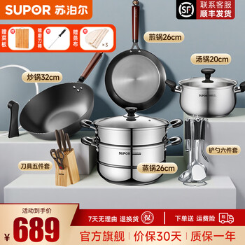 Supor uncoated iron pot wok frying pan set frying pan 304 stainless steel stew steamer soup pot pressure cooker stir-fry + fry + soup + steam + spatula + knife 6-piece set