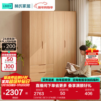 Lin's home log style large wardrobe home bedroom wardrobe finished storage cabinet cabinet enf grade optional lin mu series ub1d enf grade four doors 1.57 meters | height 2.11 meters | double drawers