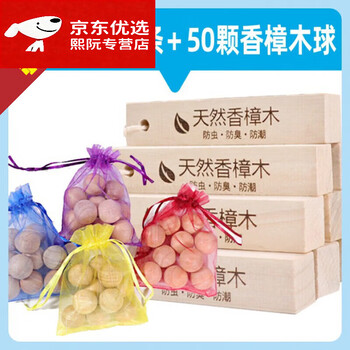 He jiagong wardrobe cabinet is mildew-proof, moisture-proof, odor-repellent, natural camphor wood strips, moth-proof and cockroach mothballs, 25 camphor wood strips + 50 camphor wood balls