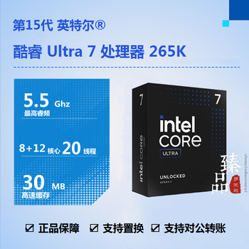 Intel core ultra 5 225f 225 230f 245kf 245k ultra 7 265kf 265k ultra 9 285 285k loose/boxed processor cpu brand new core ultra 5 245k brand new boxed/three-year warranty