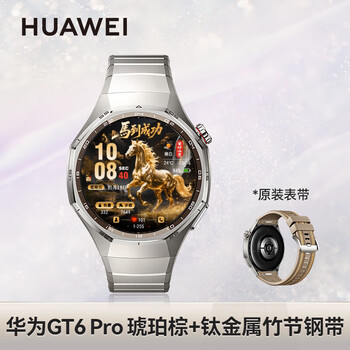 Huawei watch gt6 pro smart bluetooth call watch fashionable high-end new ultra-long battery life cycling sports watch heart rate blood oxygen monitoring men’s and women’s birthday valentine’s day gift gt6pro 46mm amber brown + titanium bamboo steel band