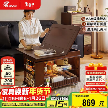 Ruifan solid wood movable coffee table living room sofa side cabinet small apartment folding side table household multi-functional trolley