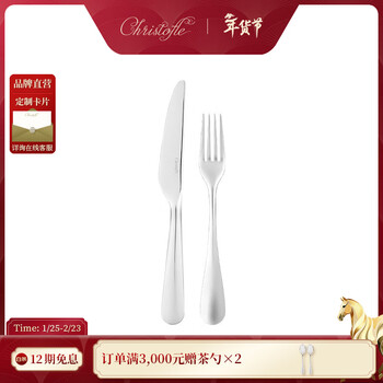Kunting (christofle) silver-plated dinner knife and fork stainless steel steak knife home western tableware table fork wedding gift origin steak knife and fork 2-piece set