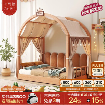 Kaxiti royal solid wood children's bed castle princess bed telescopic pullout house bed girl's tree house tent bed boy's bedroom color/material remarks - with tent + telescopic mattress 1500mm*2000mm