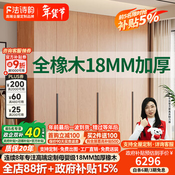 French poetry oak custom solid wood wardrobe bedroom home 2024 hot style large capacity wardrobe 18mm assembled storage locker 2.4m long * 2.4m high six-door oak wardrobe enf maternal and child grade environmentally friendly antibacterial 18mm thickened oak