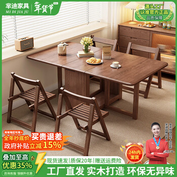 Midi all solid wood folding dining table small family home dining table integrated sideboard foldable retractable dining table and chairs folding table walnut color single table + 4 folding chairs shipped ready to use 1.2 meters all solid wood material