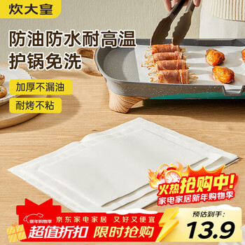 Cuidahuang silicone paper barbecue barbecue air fryer tin foil steamer paper pad oven baking pan 50 sheets long 40*30cm