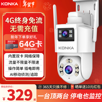 Konka 4g surveillance wireless camera no need to connect to wifi lifelong traffic-free monitor 360 degrees no blind spots with night vision panoramic mobile phone remote home rural room outdoor high definition