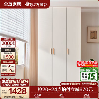 Quanyou home furnishing modern simple large wardrobe top-to-height bedroom side cabinet home wall storage standing cabinet wardrobe furniture three-door wardrobe