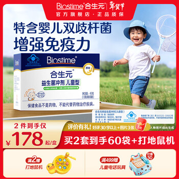 Biostime little blue cap original probiotic granules prebiotics containing bifidobacterium infantis for children's immunity regulation 30 bags same as pharmacy original flavor 30 bags*1 box
