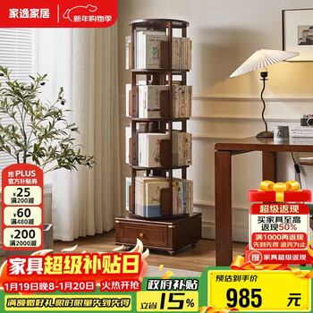 Jiayi rotating bookshelf floor-standing storage rack solid wood bookcase with wheels removable shelf floor-standing drawer storage rack