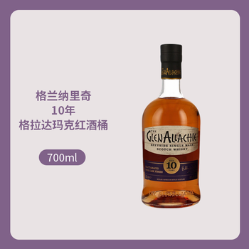 Glenallachie 10 years gradamak red wine cask scottish single malt whiskey 700ml 48% gift box