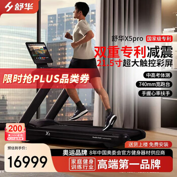 Shuhua x5 knee protection marathon treadmill home commercial smart climbing gym large equipment sh-t6500 sh-t6500t 21.5-inch large color screen
