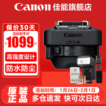 Canon original multifunctional shoe ad-e1 converter flash hot shoe converter suitable for r50 r50v r10 r7 r8 r52 ad-e1+domestic tt520 flash, including 4 rechargeable batteries.