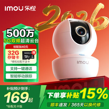 Imou camera home smart full-color indoor high-definition wireless wifi monitor smart home ptz indoor camera 360-degree panoramic view without blind spots mobile phone remote 5 million ta3r infrared night vision best-selling model official standard card-free 30-day cloud storage experience package