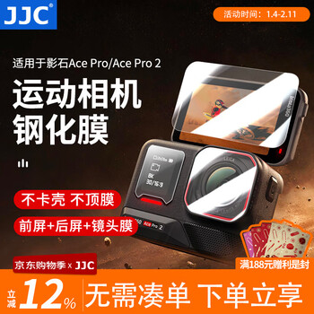 Jjc camera screen tempered film lens film suitable for insta360 ace pro/ace pro 2 action camera protective film anti-scratch accessories ace pro 2 front screen film + rear screen film + lens film 1 set
