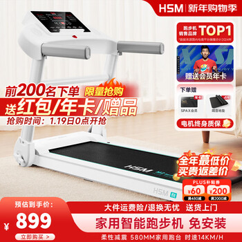 Heisman m2 treadmill for home use all-in-one folding silent shock-absorbing small walking machine without installation for weight loss professional version - store manager recommendation/motor upgrade/bluetooth speaker-white model