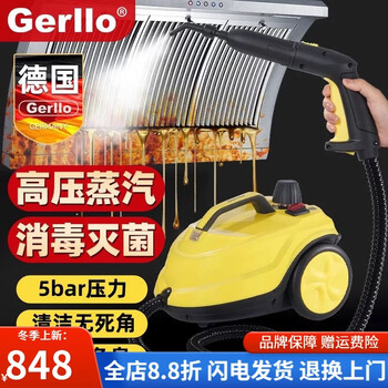 Gerllo german high-temperature steam cleaning machine multi-function all-in-one high-pressure household appliances oil fume air conditioning cleaning machine equipment default