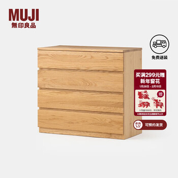 Muji wooden storage cabinet oa/wn white oak black walnut style modern minimalist furniture storage cabinet drawer cabinet 4 layers long 80cm oa