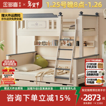 Jin duoxi high and low bed bunk bed solid wood children's bed with high guardrails upper and lower bed mother and child bed blue ladder type + bookshelf + drawer + mattress 1350mm*1900mm