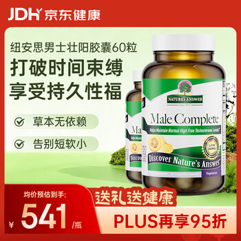 Nature s answer since 1972 nuansi nourishes the kidneys and strengthens yang, delays and lasts to promote testosterone and male premature ejaculation xiongfeng tablets arginine maca 60 capsules * 2 bottles