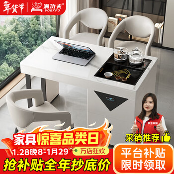 Chao kung fu slate lifting tea table and desk dual-purpose boss desk light luxury modern balcony tea table kettle integrated table 1.2 meters lifting tea table + 3 chairs