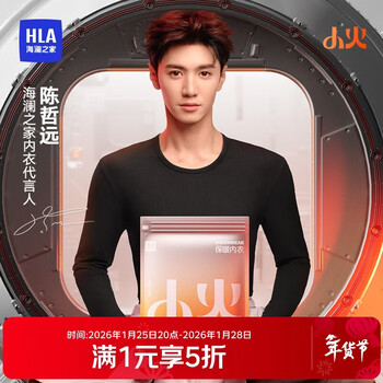 Heilan house chen zheyuan's same style thermal underwear for men 230g double-sided velvet antibacterial heating patch autumn clothes and long trousers set