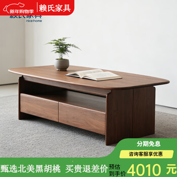 Lai shi furniture north american black walnut solid wood coffee table living room solid wood coffee table simple tea table solid wood coffee table tea table tea table table lai shi furniture black walnut solid wood coffee table