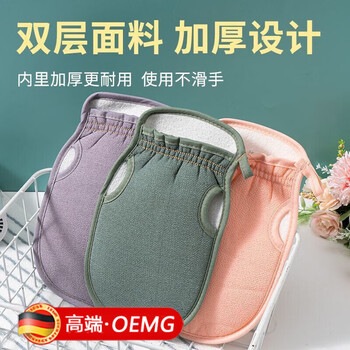 Oemg high-end graphene mud rub artifact bath gloves for men and women, household bath towels, strong back rub gloves, pink, black technology, painless mud removal