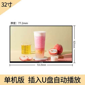 1+ wall-mounted hanging advertising machine display catering chain store ordering card bar electronic menu display upgrade model upgrade model upgrade model 32-inch u disk version inch edgeless g standard package