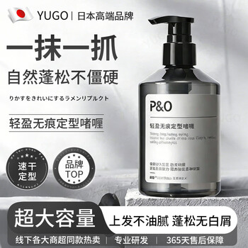 Yugo japan gel cream for men and women, refreshing and moisturizing for curly hair, strong styling, long-lasting fragrance, styling gel water, one bottle, trial size