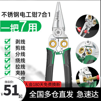 Laoa wire stripping pliers stainless steel electrician's pliers with test pen wire cutters multi-functional peeling pliers 8-in-1 pliers 7-in-1 multi-function pliers la324107 (only replacement, not repair