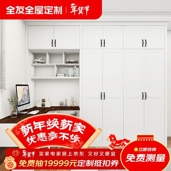 Quanyou quanyou whole house customization, bedroom wardrobe customization, sliding door wardrobe customization, store earnest money (for specific amounts, please contact customer service)