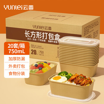 Yunlei disposable lunch box packaging box food-grade square fast food box with lid, microwaveable and high temperature resistant 750m1*20 sets